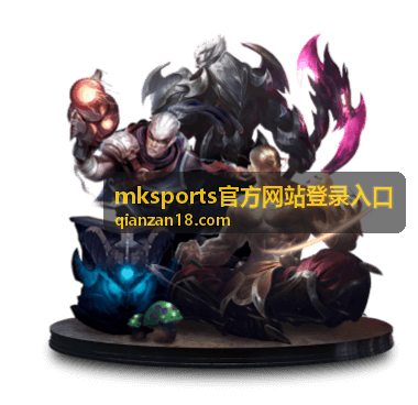 mksports官方网站登录入口开播提醒订阅频道配图