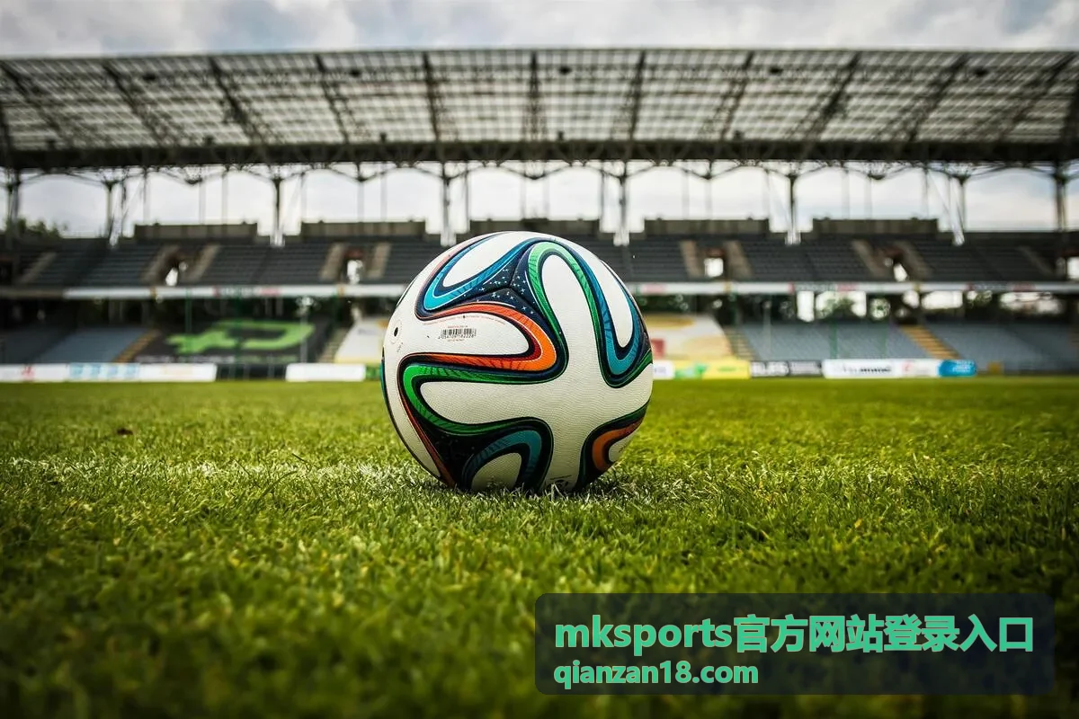 mksports官方网站登录入口今日焦点赛事直播预告封面